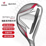 Taylormade สนามกอล์ฟ TaylorMade ขาไก่น้อยไม้เหล็กเงาของผู้หญิง
