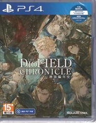 現貨 PS4遊戲 神領編年史 The DioField Chronicle 中文版【板橋魔力】