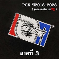 เบาะเอกนาทอง สำหรับ [ PCX2018-2023 และ PCX2014-2017 ทรงปาดทรงกลาง หัวต่ำหัวสูง ] เบาะปาดPCX เย็บตะเข