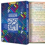 The 8-block Quran Hafazan Millennial Word Block A5 - The Millennial Quran