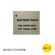 CANON NB-4L 防爆鋰電池 IXUS 50 55 60 65 70 75 80110 115 120 130