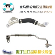 Fashion Suitable for BMW N55 Engine X3 X5X6 135 335 535 640 740 Turbocharged Advanced Oil Back Pipe 