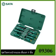‍ SATA 09306 8-Piece Flat-Four-Point Screwdriver Set