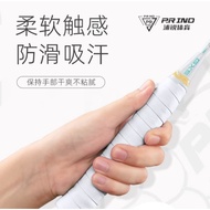 P.R IND 7C PRO 1 Set (10pcs) | 浦锐7C PRO羽毛球手胶 (PURUI/PR) RACKETUNCLE