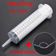 🚀【โปรโมชั่น! ไซริงค์สัตว์ใหญ่】แถมสายยาง 30 ซม.ฟรี ไซริ้ง Syringe  กระบอกฉีดยา สริ้งป้อนอาหาร ไซร์ลิง