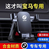 BMW 1 Series 2 Series 3 Series 5 Series 7 Series X1X2X3X4X5X6X7i3i4mini Dedicated Car Phone Holder