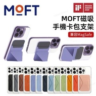 MOFT - Snap-on Phone Stand & Wallet 磁吸式手機支架 (兼容 MagSafe) - 夜幕黑