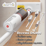Deerma DX888 เครื่องดูดฝุ่นในบ้าน vacuum cleaner 3in1 เครื่องดูดฝุ่น ที่สามารถเปลี่ยนรูปร่างได้ 3แบบ