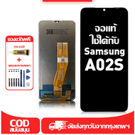 ใช้ได้กับ หน้าจอ LCD Samsung Galaxy A02s อุปกรณ์เสริมหน้าจอคุณภาพสูง มีไขควงและกาว
