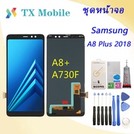 LCD Display หน้าจอ จอ Samsung Galaxy A8+(2018)/A8 plus(2018)/A730 SM-A730F/DS(ปรับแสงได้)
