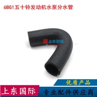 Hitachi EX200-2/3/5 Water Pump Distributor Pipe 6BD1 6BG1 Isuzu Engine Distributor Pipe Excavator