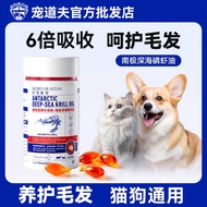Multivitamin Pet fish oil krill cat and dog universal phospholipid type beautiful hair shrimp green