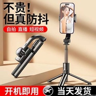 Anti-Shaking Mobile Phone Stabilizer Holding Gimbal Shooting Recording Bracket Self-