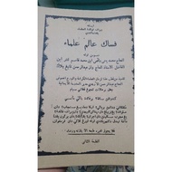 Pusaka Alim Ulama ( Jawi )