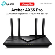 TP-LINK Archer AX55 Pro V2 AX3000 Multi-Gigabit Wi-Fi 6 Router with Two 2.5G Ports