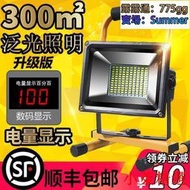 LED強光充電投光燈戶外廣場應急燈停電照明野外營燈擺攤手提燈