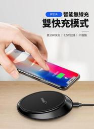 新 iPhone SE 2020 SE2 10W 快充 【無線充電盤】+贈QC3.0充電器+線