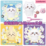 兔哥 現貨🔥代購‼️ 日本 正版 BANDAI 會說話的兔兔 發聲烏薩奇 發聲 Usagi 公仔 兔哥 / 會說話的 吉伊卡哇 Chiikawa 公仔 / 會說話的小八 Hachiware公仔 / 會
