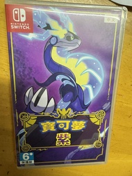 Nintendo Switch 寶可夢 紫 遊戲 二手