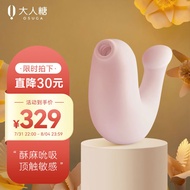 大人糖 跳蛋 小海豹女用自慰器具 无线吮吸震动按摩棒 情趣用品 成人性用品 房事 玩具 可插入双用 CW 樱花粉