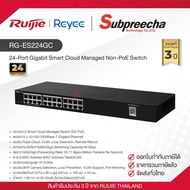 RG-ES224GC / Ruijie-Reyee 24-Port Gigabit Smart Cloud Managed Non-PoE Switch
