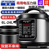 Hemisphere Commercial Pressure Cooker Hotel Canteen Factory Large Capacity 6L8L10L12L Pressure Cooker Household Rice Cooker
