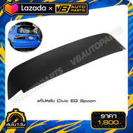 แก๊ปหลัง Civic EG Spoon