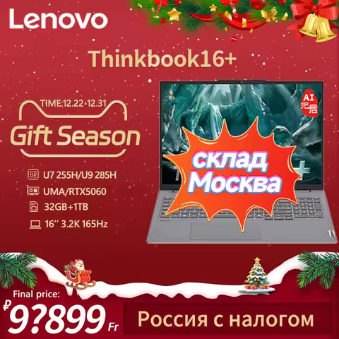 Thinkbook 16+ 2025 U7 255H /U9 285H 32G 1TB 16inch 3.2K 165Hz