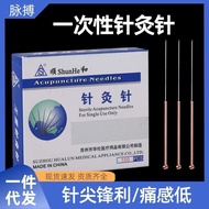Shunhe Disposable Aseptic Acupuncture Acupuncture Acupuncture Traditional Chinese Medicine Needle Co