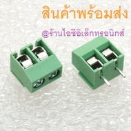 Connector 2 3 4 PIN Pitch 5.0mm PCB Screw Terminal Block คอนเนคเตอร์ 2ขา 3ขา 4ขา