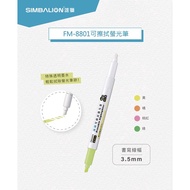 [Lunlun Stationery] Xiongshi Erasable Highlighter (FM-8801)