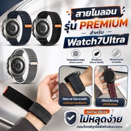 Watch7Ultra Strap Smartwatch Samsung Watch7Ultra Model-Specific Cable Fabric Line