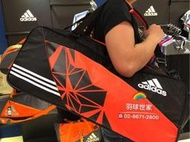 ◇ 羽球世家◇【袋】愛迪達ADIDAS 羽球袋 12隻裝矩形包 可放鞋子 WUCHT P7 BG-110411