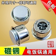 Rice Cooker Magnetic Steel/Rice Cooker Magnetic Steel Round Magnetic Steel Thermostat/Thermostat Acc