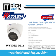 กล้องวงจรปิด Watshi รุ่น WVI035-DL-A 2.0 MP HDCVI IR Eyeball Turret Camera (ไมค์)