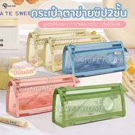 2-Zip Mesh Bag Large Size 2 Layers Minimalist Style Storage Pencil Case Box Stationery Students