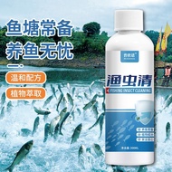 Fish tank parasite medicine Aquarium fish use insecticide protein killing koi ectopic parasite fish鱼
