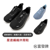 Fufa Shoes [Fufa Brand] Star Speed Woven Casual Brand Jogging Sports