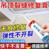 Ceiling Crack Repair Wall Paste Gypsum Board Ceiling Crack Repair Paste Ceiling Wall Gypsum Line Rep