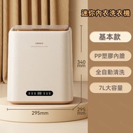 OIDIRE - 內衣洗衣機 | 洗襪機 | 內衣內褲襪子機 | 迷你洗衣機 可脫水消毒殺菌 ODI-XYJ12
