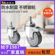 Brake Caster 7cm PU Small Easy-to-Deli S26-76 Polyurethane Stainless Steel Universal Silk Mouth Inch