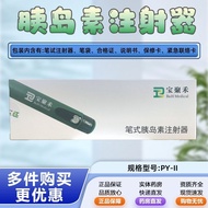 Baojuhe Pen Type Insulin Syringe PY-II Use with Insulin Refill Injection202601