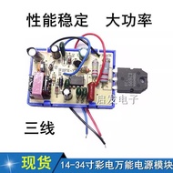 Universal Switch Power Supply Module for Color TV with Three Wires 29Inch34Inch14Inch21Universal Rep