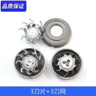 Suitable for Mijia Electric Shaver Blade S301 S101 Razor Blade Head Replacement Accessories