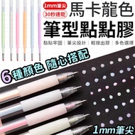 Press Pen Type Dot Glue Macaron Color Quick-Drying Glue Pen