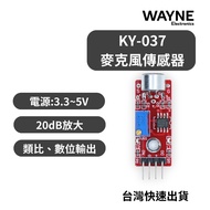 KY-037 Microphone Sensor Sound Sensor