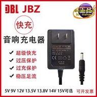 【樂淘】JBZ廣場舞戶外音響充電器15V 9V13.5V2A 14V快充充電器配接器