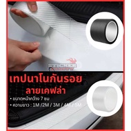 Adhesive Tape Carbon Fiber Nano Scratch-Resistant Kevlar Pattern K3D Carbon Fiber Sticker Nano Carbo