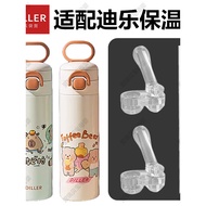 Suitable for DILLER DILLER Children's Thermos Cup Nozzle Kapibara Double Drinking Cup Straw Head Wat