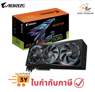การ์ดจอ AORUS GeForce RTX™ 5080 MASTER 16G ประกันศูนย์